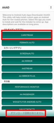 Screenshot 20231229 060633 178x400 新型ヴェゼル（e:HEV Z）純正ナビでYouTubeを見る方法　使うはスマホだけ！【HONDA VEZEL VOL.44】