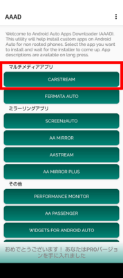 Screenshot 20231229 064919 1 178x400 新型ヴェゼル（e:HEV Z）純正ナビでYouTubeを見る方法　使うはスマホだけ！【HONDA VEZEL VOL.44】