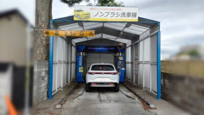 DSC 2197 400x225 【ホンダ ヴェゼル e:HEV Z】ノンブラシ洗車機が気になったので、普通のコイン洗車機と比較してみた
