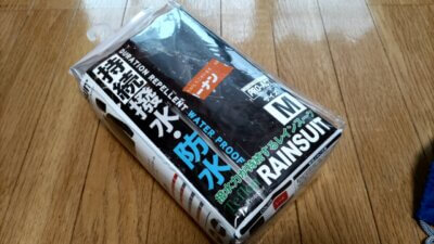 DSC 2383 400x225 コーナンでカッパを買い替えしました。（PRO ACT）撥水性が持続するレインスーツ