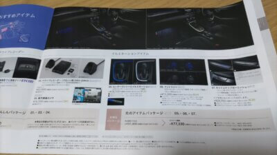 DSC 2390 400x225 ホンダ ヴェゼル（e:HEV Z）フットランプキットをAmazonで購入。取付けDIY【HONDA VEZEL VOL.59】