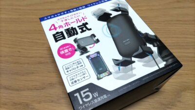 DSC 2589 400x225 ホンダ ヴェゼル（e:HEV Z）スマホホルダー(Kashimura KW 4 自動開閉式 ワイヤレス充電ホルダー)【HONDA VEZEL VOL.65】