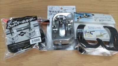 DSC 2760 400x225 ロッドホルダーを3種類購入。使い勝手はいかがなものか？検証してみた