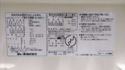 DSC 2750 400x225 最新の大型冷蔵庫を格安で購入しました！TOSHIBA VEGETA GR W36SV