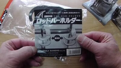 vlcsnap 2025 04 04 01 400x225 ロッドホルダーを3種類購入。使い勝手はいかがなものか？検証してみた