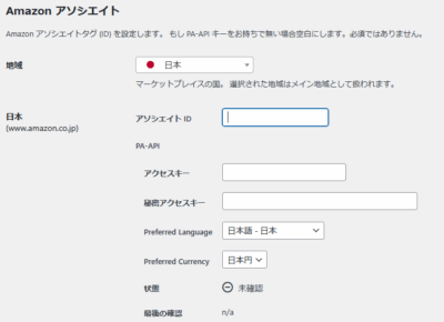 2025 0604 01 400x290 Amazonの商品画像をワードプレス（WordPress）に表示させる方法（Amazonアソシエイト）