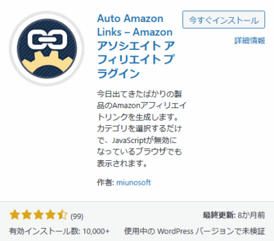 2025 0604 400x352 Amazonの商品画像をワードプレス（WordPress）に表示させる方法（Amazonアソシエイト）
