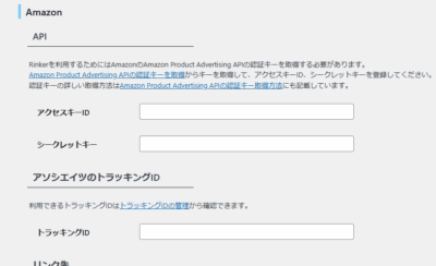 2214f66ff908dd130a7abe45ed84c430 400x244 AmazonアソシエトにはRinker（WordPressプラグイン）が必須アイテム！導入・設定・使い方
