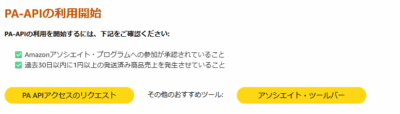 Amazon 400x114 AmazonアソシエトにはRinker（WordPressプラグイン）が必須アイテム！導入・設定・使い方