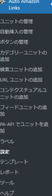 Auto Amazon Links 02 108x400 Auto Amazon Links 導入方法（WordPressプラグイン）Amazonアソシエイト 必須アイテム