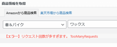 fbb1342827fcd0b340dcb847e01ace9c 400x162 AmazonアソシエトにはRinker（WordPressプラグイン）が必須アイテム！導入・設定・使い方