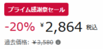 Amazonでポイントを2倍獲得できる裏技！ギフトカードチャージで賢く節約