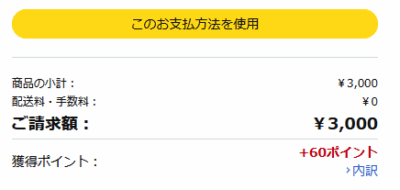 8424bd1f187d03b153b99aca90f045a0 400x190 Amazonでポイントを2倍獲得できる裏技！ギフトカードチャージで賢く節約