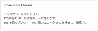 Broken Link Checker 400x129 【Auto Amazon Links】ASINを使ったショートコードのリンク切れ管理方法