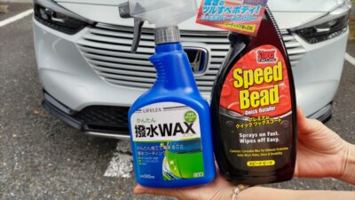 DSC 3180 400x225 【HONDA VEZEL VOL.81】カーワックス比較レポート！疎水性vs撥水性の実力は？