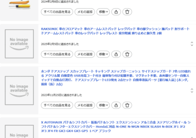 c11fa050febcf9af0ae4c783f768a6ef 400x281 【Auto Amazon Links】ASINを使ったショートコードのリンク切れ管理方法