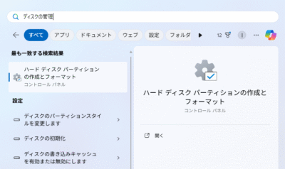 1118 01 400x238 ハードディスクドライブ（HDD）カスタマイズ　パーティションを結合