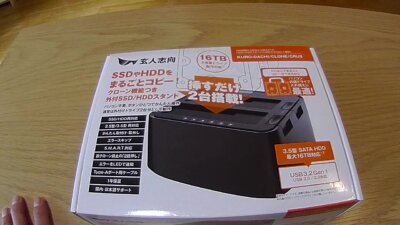 1121 01 400x225 【レビュー】玄人志向のHDDスタンドで古いPCのハードディスクを簡単再利用！