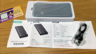モバイルバッテリー(20000mAh極薄型)をAmazonで購入|寿命・処分方法・使用レビューを徹底解説【2026年最新版】 DSC 3449 400x225 モバイルバッテリー(20000mAh極薄型)をAmazonで購入|寿命・処分方法・使用レビューを徹底解説【2026年最新版】