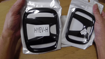 ヴェゼル(e:HEV Z)Amazonでブラックエンブレムを購入 開封・取付けレビュー【HONDA VEZEL VOL.92】 vlcsnap 2026 05 22 13h51m04s604 400x225 ヴェゼル(e:HEV Z)Amazonでブラックエンブレムを購入 開封・取付けレビュー【HONDA VEZEL VOL.92】