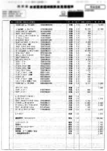 ホンダ ヴェゼル(e:HEV)をぶつけてしまった【後編】驚きの修理費45万円!交換部品・修理工程をすべて公開【HONDA VEZEL VOL.97】 img003 213x300 ホンダ ヴェゼル(e:HEV)をぶつけてしまった【後編】驚きの修理費45万円!交換部品・修理工程をすべて公開【HONDA VEZEL VOL.97】