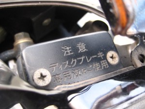 IMG 4456 300x225 ホンダ スペイシー100フルード交換 2012 冬