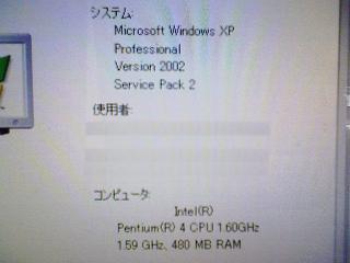 2008 0605 01s 我が家のニューPCは中古の自作パソコン