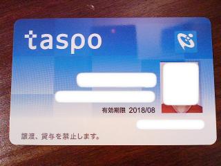2008 0705s taspo　タスポ