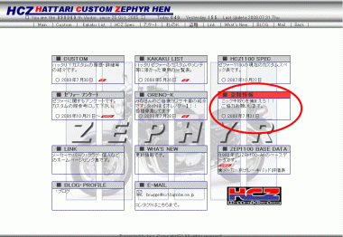 2008 0731 01s ホームページに盗難情報を追加