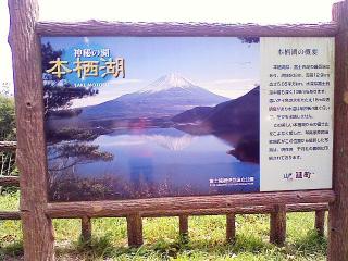 2008 0818 03s キャンプ初日　西湖レークサイドキャンプ村　2008