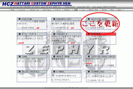 2008 10 15s ＨＣＺ　Ｓｐｅｃ　1年振りの更新