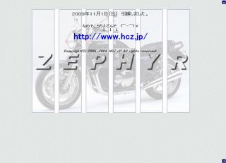 biglobe 20091101s ホームページ「HCZ.JP」の引越し＆リニューアル