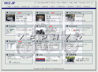 hcz 20091101s ホームページ「HCZ.JP」の引越し＆リニューアル