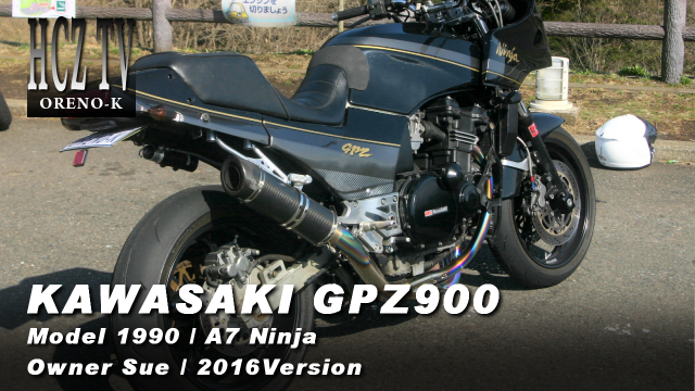 KAWASAKI(カワサキ) GPZ900R Ninja A7｜ Model1990 Owner：Sue