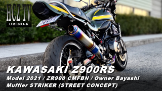 KAWASAKI Z900RS｜ORENO-K Owner：バヤシ