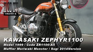 ZEPHYR1100 Kawasaki｜ゼファー1100 カワサキ｜ORENO-K すぎ