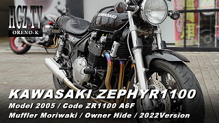 KAWASAKI ZEPHYR1100｜カワサキ ゼファー1100 カスタム｜ORENO-K ヒデ