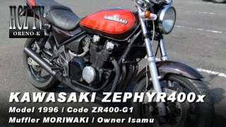 KAWASAKI ZEPHYR400χ｜カワサキ ゼファー400カイ カスタム｜ORENO-K ISAMU