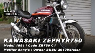 ZEPHYR750 Kawasaki｜ゼファー75 カワサキ｜ORENO-K BUBU