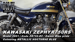 KAWASAKI ZEPHYR750RS｜カワサキ ゼファー750RS カスタム｜ORENO-K ブループライド