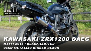 KAWASAKI ZRX1200 DAEG BLACK LIMITED ｜カワサキ ダエグ ブラックリミテッド｜ORENO-K MIKURIYA