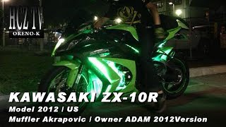 ZX-10R 2012年 US仕様 KAWASAKI（カワサキ）｜ORENO-K ADAM｜HCZ.JP