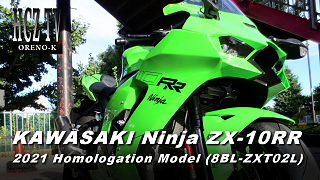 KAWASAKI Ninja ZX-10RR Homologation Model 2021