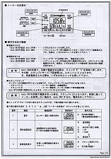 本体表示の解説書　3/5