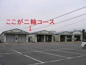 検査コースは０コース