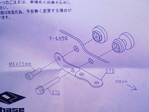 説明書