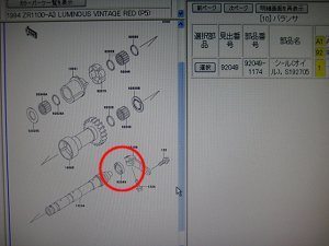 純正部品注文