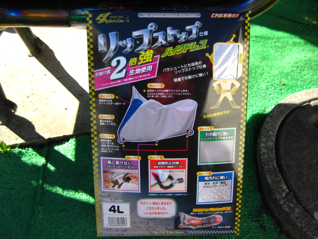 リップストップ仕様バイクドレス